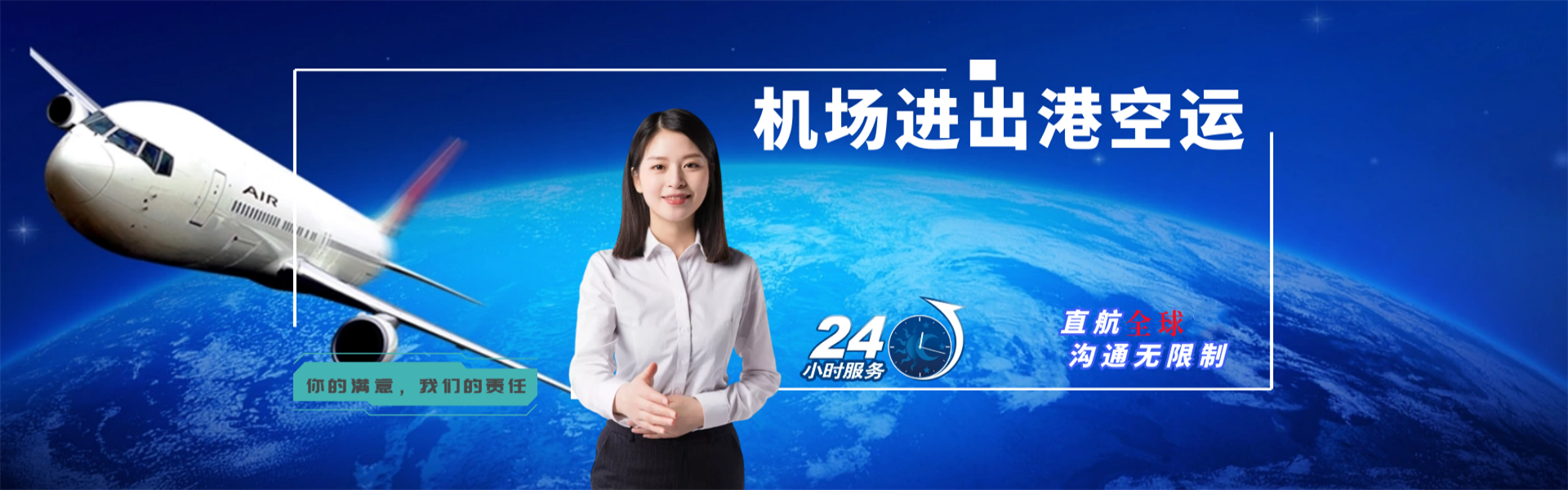 鼎城区到克罗地亚物流公司-鼎城区至克罗地亚物流专线-鼎城区空运到克罗地亚-优时通物流有限公司